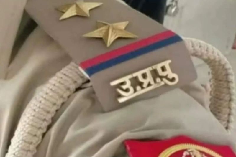 281 दरोगाओं का तबादला