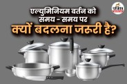 Aluminium utensils