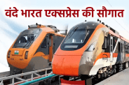 Vande Bharat Express