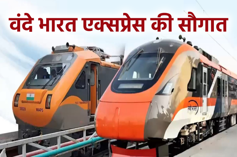 Vande Bharat Express