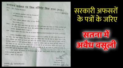 collector satna
