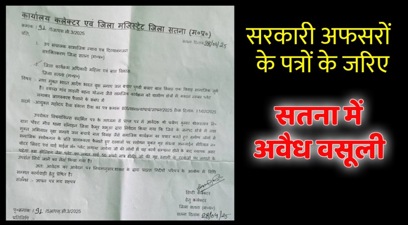 collector satna