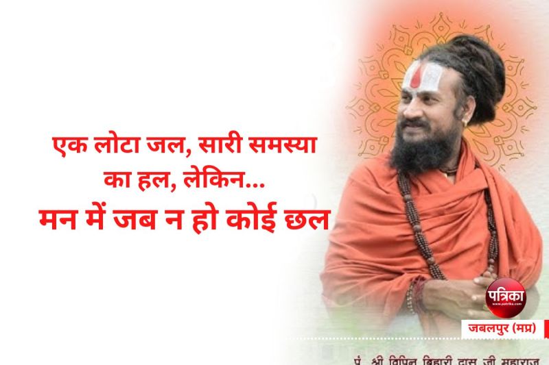 Vipin Bihari Maharaj