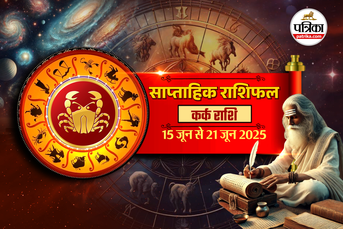Weekly Horoscope 15 To 21 June kark rashi