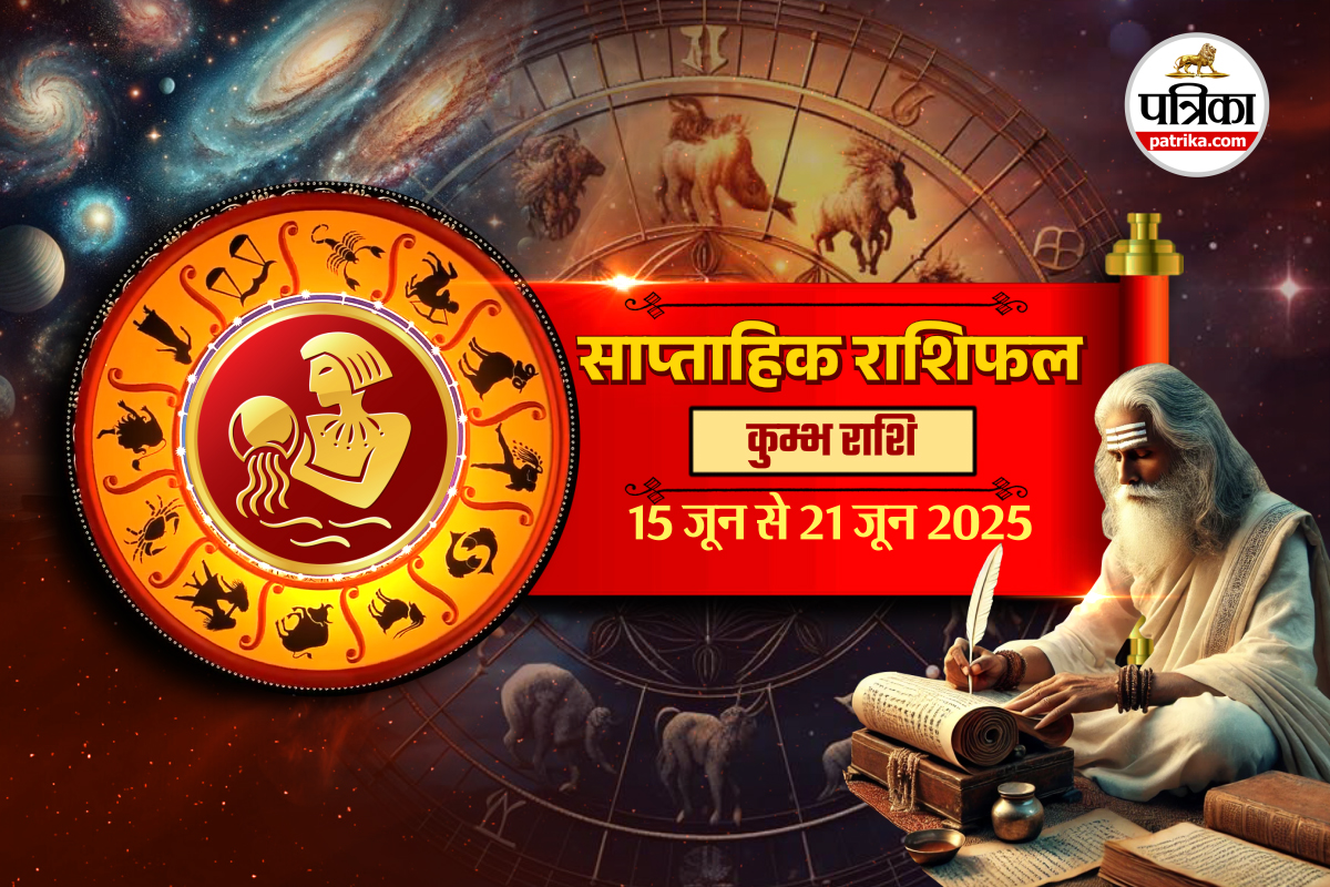 Saptahik Rashifal 15 To 21 June kumbh rashi