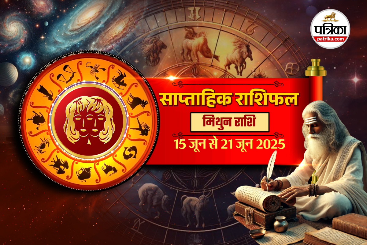 Weekly Horoscope 15 To 21 June mithun rashi