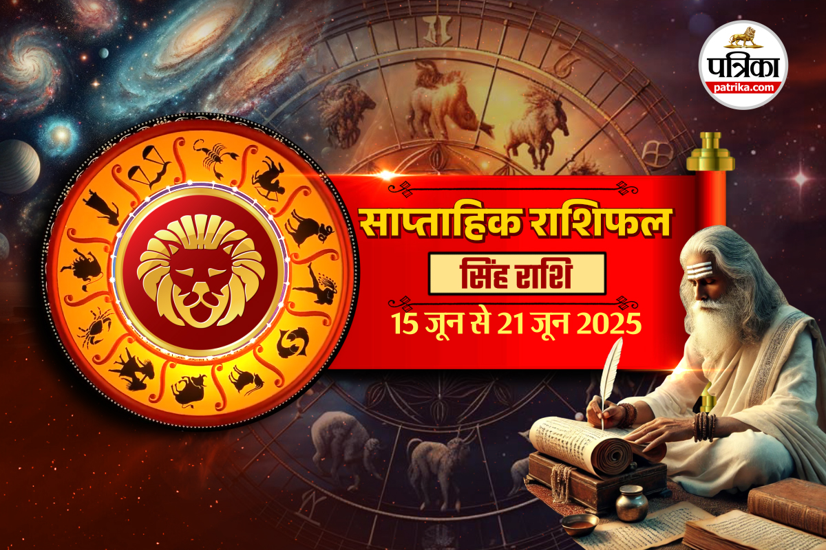 Weekly Horoscope 15 To 21 June singh rashi