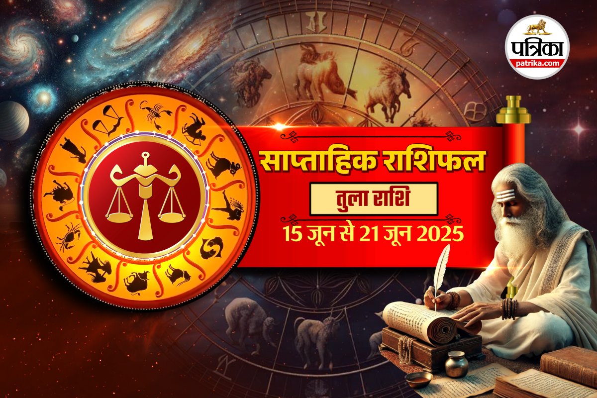 Saptahik Rashifal 15 To 21 June tula rashi