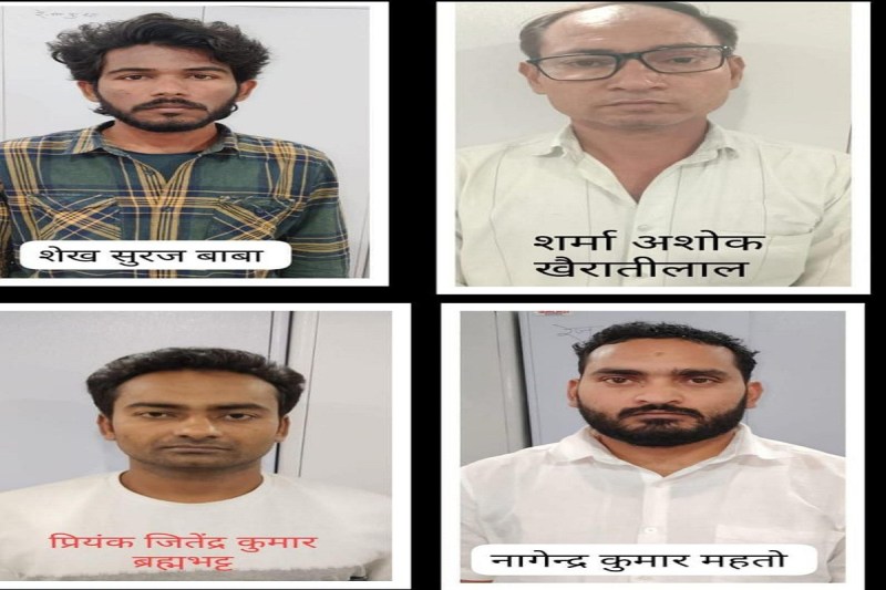 4 आरोपी गिरफ्तार (फोटो सोर्स- पत्रिका)