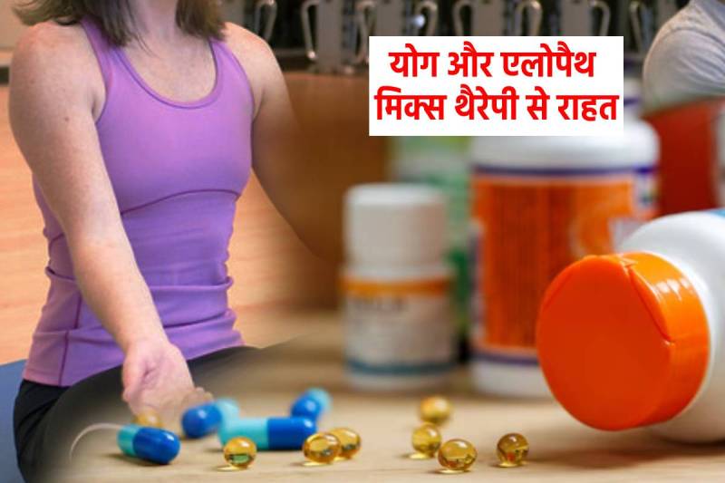 yoga plus allopathy therapy after breast cancer tharapy
