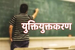 शिक्षक साझा मंच ने किया काउंसिलिंग का बहिष्कार, लगाया आरोप कहा- अधिकारी कर रहे
मनमर्जी - image
