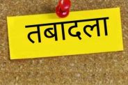 Chhattisgarh Transfer List