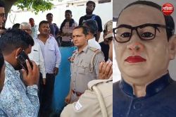बरेली में बाबा साहब अंबेडकर की मूर्ति खंडित कर माहौल बिगाड़ने की कोशिश, भारी
आक्रोश - image
