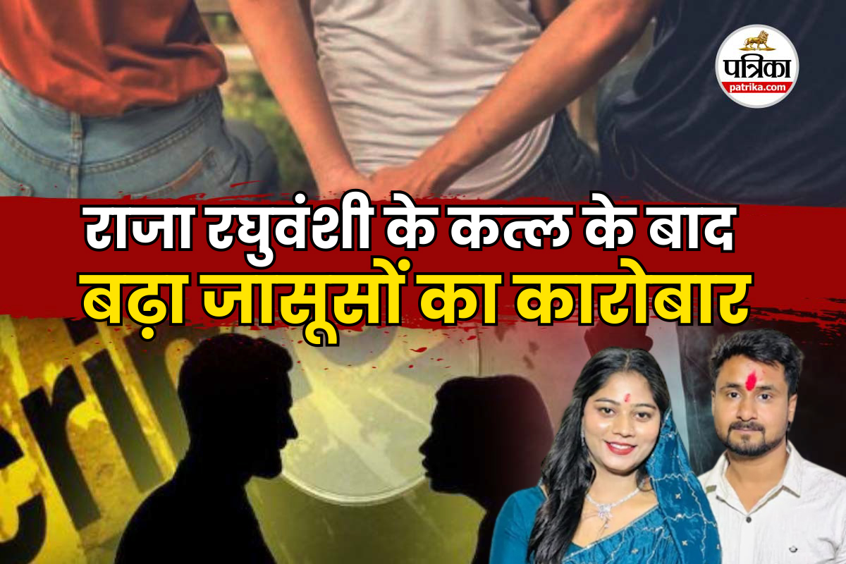 Fiancee Investigation: दो लड़कियों ने कराई मंगेतर की जासूसी, सच पता चला तो किया
शादी से किनारा