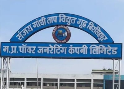 ब्वॉयलर ट्यूब में लीकेज के कारण उत्पादन बाधित हुआ, अचानक उत्पादन हुआ बाधित, पूरे केंद्र में मचा हड़कंप