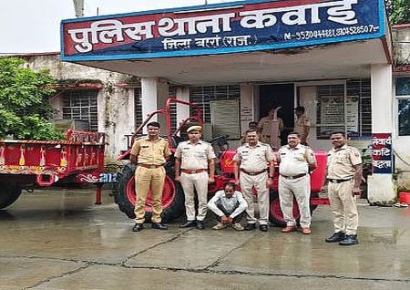 इनके कब्जे से पूर्व में भी जिले के अन्य थाना क्षेत्र से चोरी हुए करीब 6 ट्रैक्टर जब्त किए जा चुके हैं। उक्त ट्रैक्टर चोरी की घटना में रोचक बात यह रही कि फरियादी ने अपने स्तर पर भी ट्रैक्टर की खोज लगातार जारी रखी और पुलिस का सहयोग लेकर सफलता हासिल की।