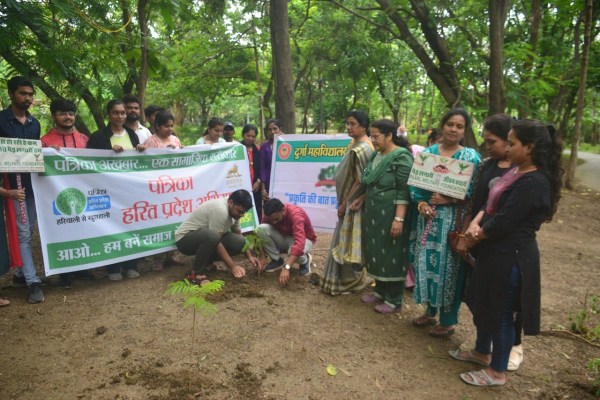 Patrika Harit Pradesh Abhiyan