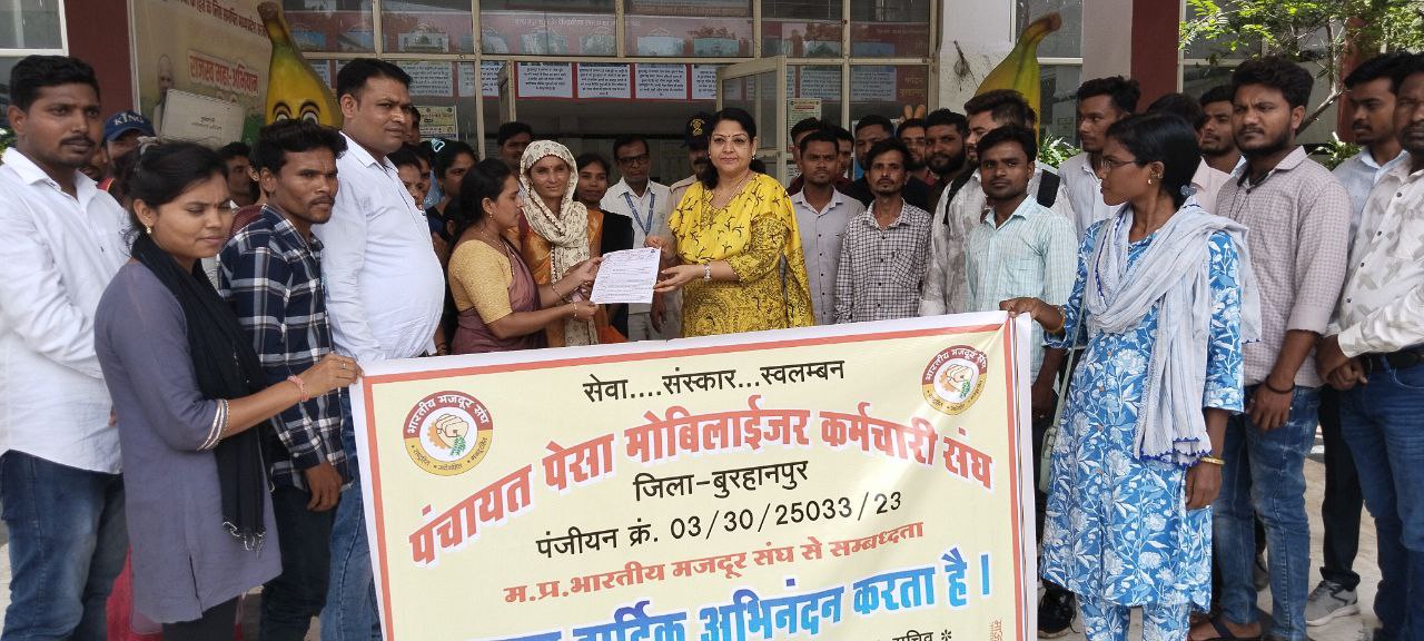 चार माह से पेसा एक्ट मोबिलाइजरों को नहीं मिला मानदेय, हड़ताल की चेतावनी