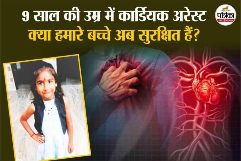 Sikar cardiac arrest case