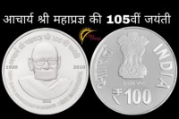 100 rupee coin will be issued