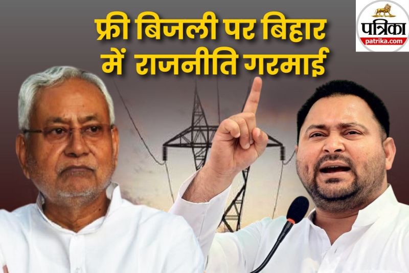 100 units of free electricity