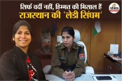 IPS Mamta Gupta: MNC की नौकरी छोड़ बनीं IPS, ऑफिस के साथ की UPSC की तैयारी,
कहानी हर लड़की के लिए प्रेरणा - image