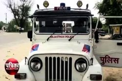 भीलवाड़ा में छेड़छाड़ का विरोध करना पड़ा भारी, युवती और मां से मारपीट, आरोपी दे
रहे जान से मारने की धमकी - image