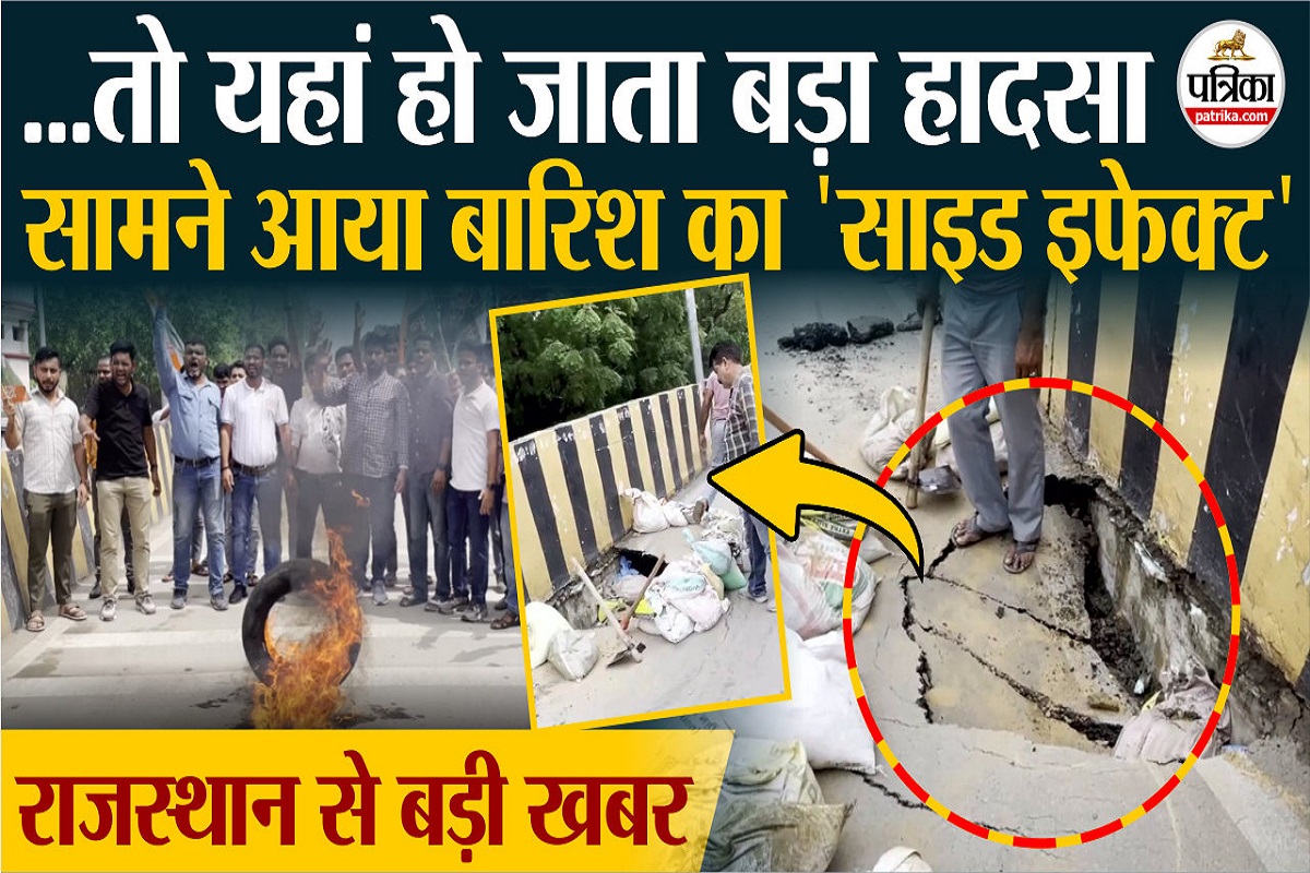 Rajasthan में धंस गया Elevated Bridge, बारिश ने खोली लचर सिस्टम की पोल
