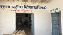 मोहनगढ़: शिक्षकों की कमी से शिक्षण व्यवस्था चरमराई - image