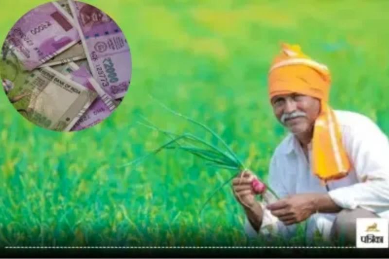 Prime Minister Crop Insurance Scheme