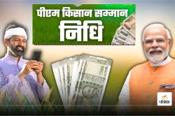पीएम किसान योजना: राजस्थान में 20वीं किस्त का इंतजार कर रहे किसानों के लिए गुड
न्यूज, 9 जुलाई के बाद मिलेगा पैसा - image