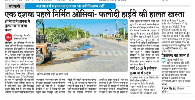 Patrika News