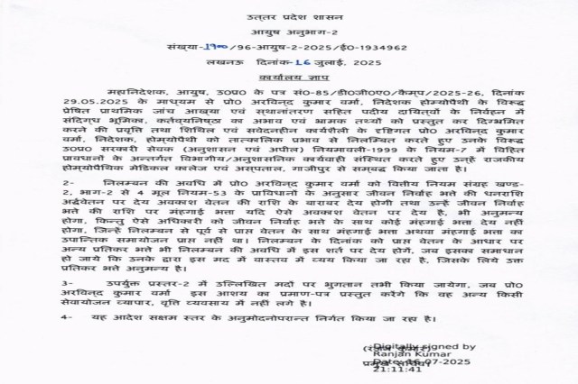 ProfessorArvindVerma