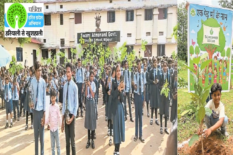 Patrika Harit Pradesh Abhiyan (Photo source- Patrika)