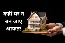 Real Estate News: क्या Home Loan बन गया है जी का जंजाल? एक्सपर्ट से जानिए
फाइनेंशियल बर्डन से बचने के तरीके - image