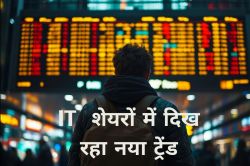 IT Stocks 10 साल के उच्चतम डिविडेंड यील्ड पर पहुंचे, जानिए कैसे बदल रहा है इन
शेयरों में निवेशकों का नजरिया - image
