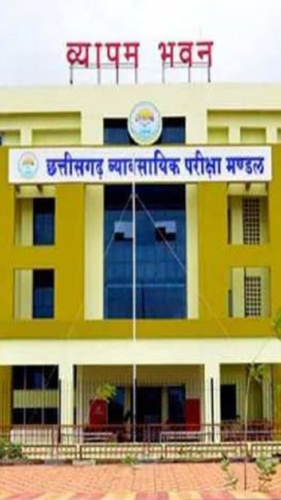 Vyapam Exam 2025: व्यापम के परीक्षार्थियों को इन चीजों का रखना होगा ध्यान, जानें...