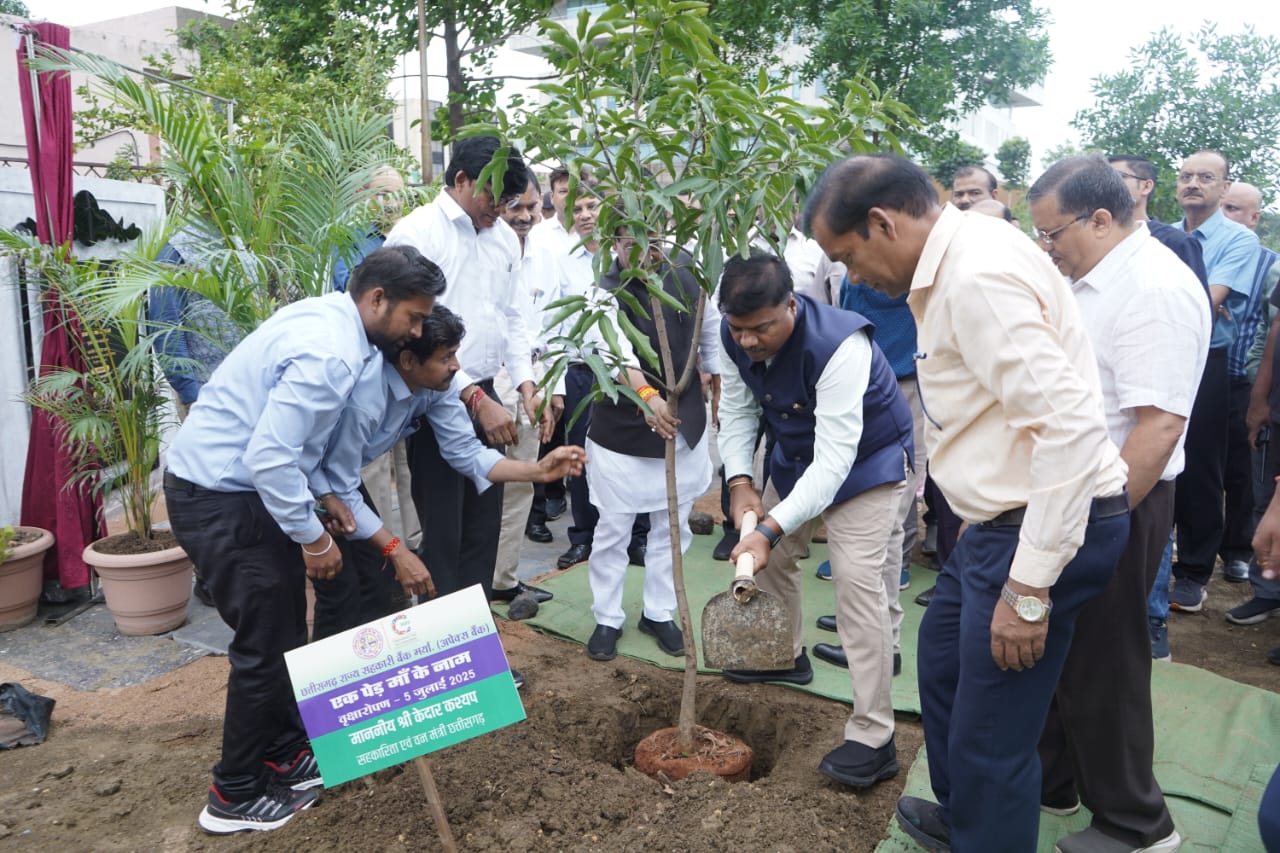 CG News: एक पेड़ माँ के नाम अभियान पर्यावरण संरक्षण का प्रतीक, मंत्री केदार कश्यप
ने रोपे पौधे, देखें तस्वीरें