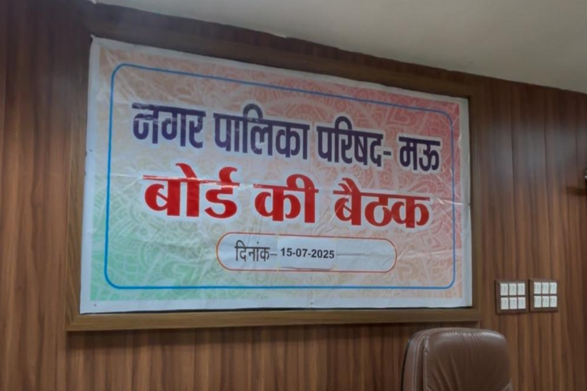 Mau news: नगर पालिका में मंत्री पर लगे 70% ठेका हजम करने के आरोप, सभासद ने खोली
5–5% कमीशन की पोल