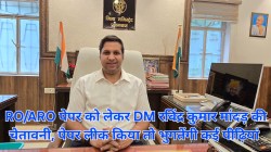 UPPSC RO/ARO EXAM: प्रयागराज में 106 केंद्रों पर होगी परीक्षा, डीएम रविंद्र
कुमार ने कहा परीक्षा प्रभावित किया तो याद करेंगी आने वाली पीढ़ियां - image