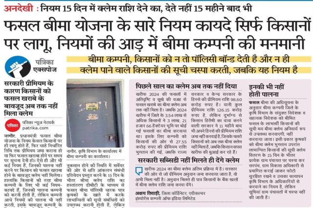 Patrika news