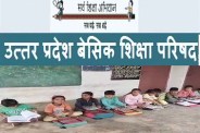 राज्यभर में चिन्हित 68,913 बच्चों को शिक्षा की मुख्यधारा से जोड़ेगा बेसिक शिक्षा विभाग, महानिदेशक ने जारी किए निर्देश         फोटो सोर्स :Social Media