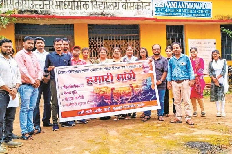 संविदा शिक्षक हड़ताल की तैयारी में (Photo source- Patrika)