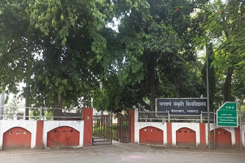 Bhatkhande University फोटो सोर्स : Social Media