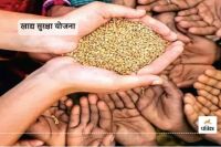 Food Security Scheme