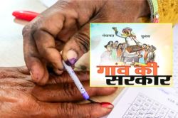 राजस्थान में दिसंबर में एक साथ हो सकते हैं पंचायतीराज और शहरी निकाय चुनाव,
रिपोर्ट अंतिम चरण में - image