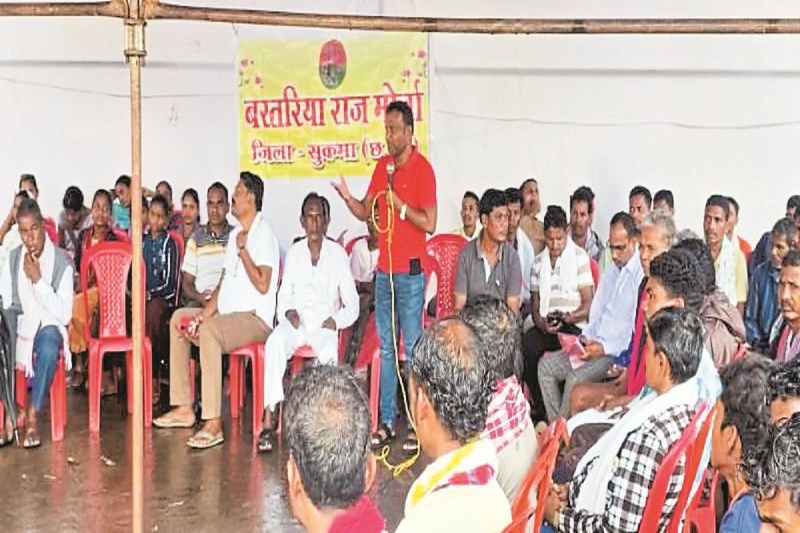 बस्तरिया राज मोर्चा का प्रदर्शन (Photo source- Patrika)