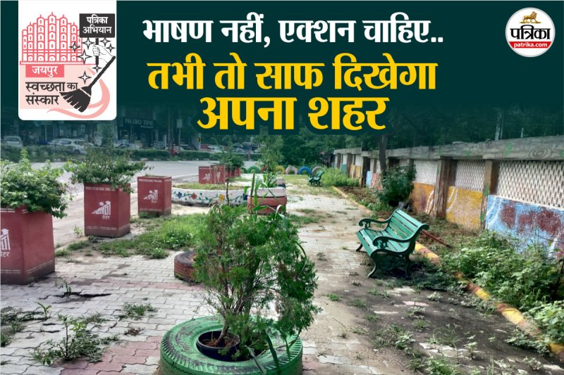 Jaipur News Patrika Cleanliness Campaign