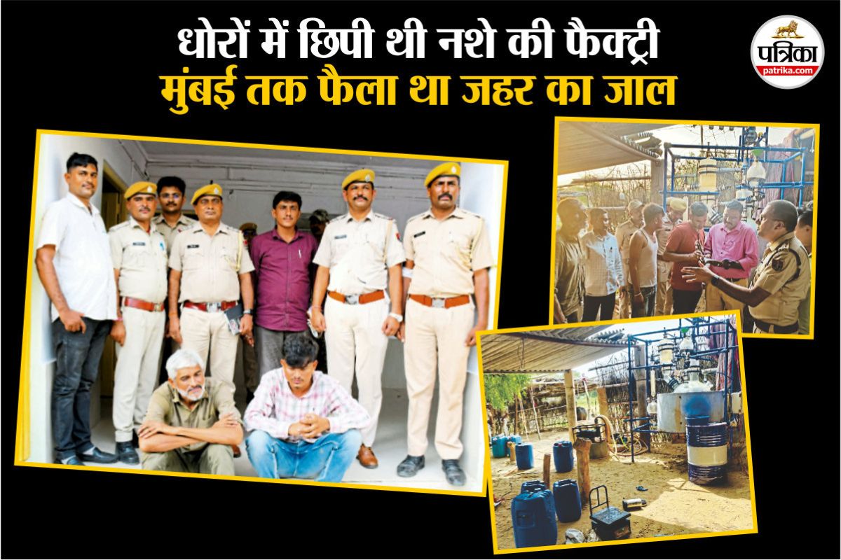 राजस्थान बॉर्डर पर रेत के बीच ड्रग फैक्ट्री का भंडाफोड़, 100 करोड़ की MD बनाने
की थी तैयारी; एसआईटी जांच में जुटी