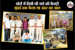 राजस्थान बॉर्डर पर रेत के बीच ड्रग फैक्ट्री का भंडाफोड़, 100 करोड़ की MD बनाने
की थी तैयारी; एसआईटी जांच में जुटी - image